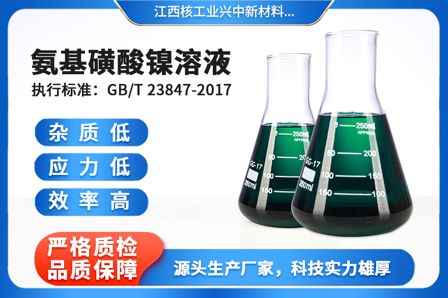 鹰潭碳酸镍