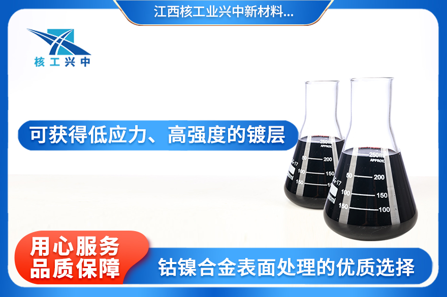 鹰潭碳酸钴
